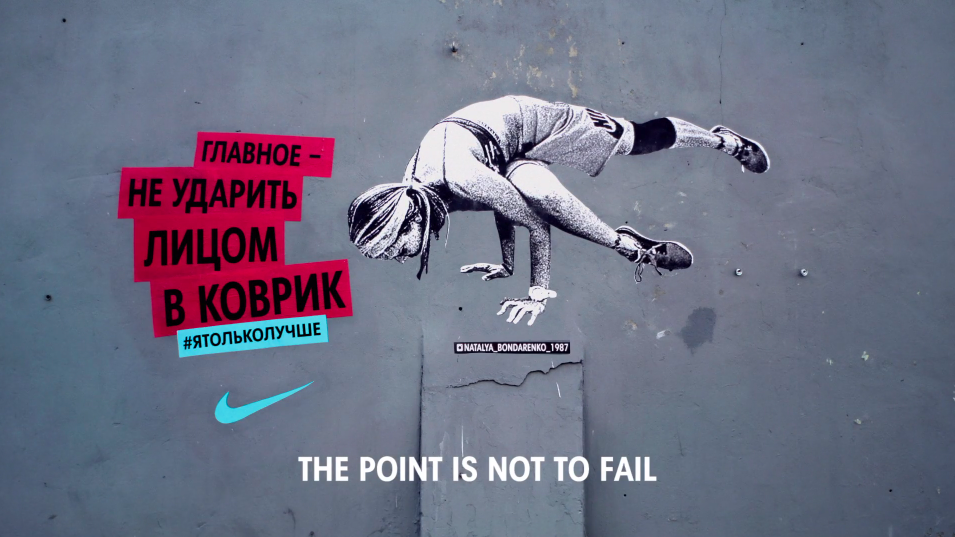 Nike affiche les photos Instagram de sportives dans rue