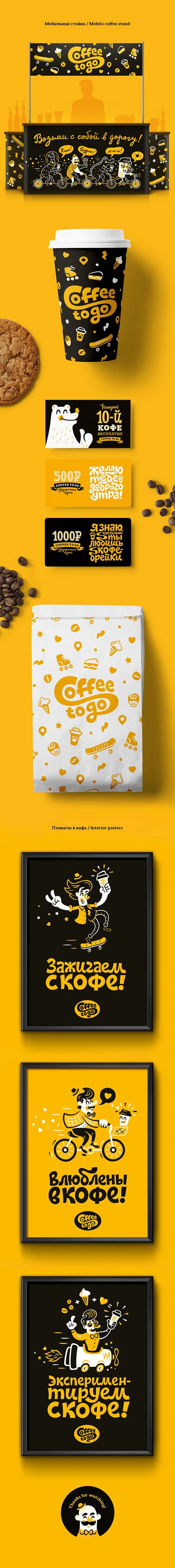 dans-ta-pub-creation-brand-identity-compilation-1