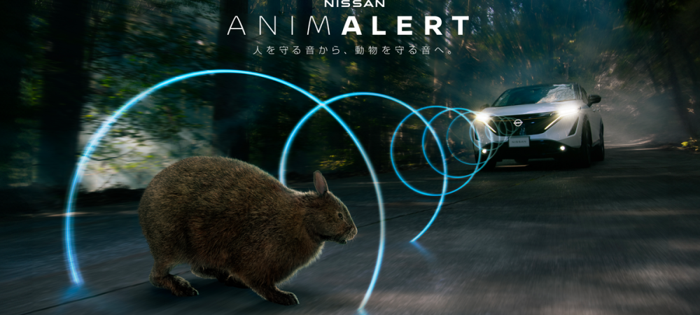 250303_NISSAN-ANIMALERT_ogimage_news