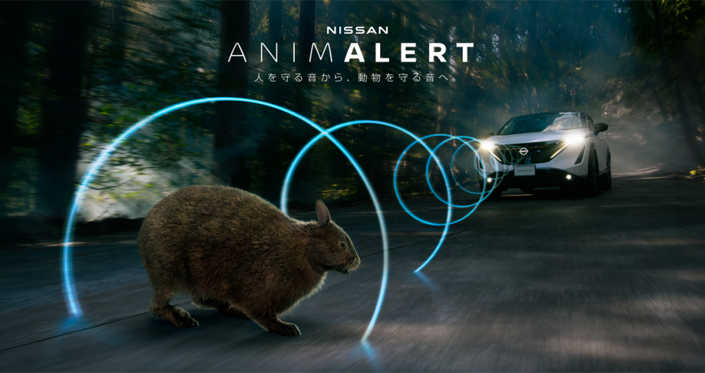 250303_NISSAN-ANIMALERT_ogimage_news