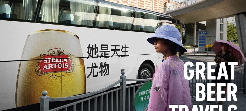 Great beer travels_HongKong_StellaArtois_2