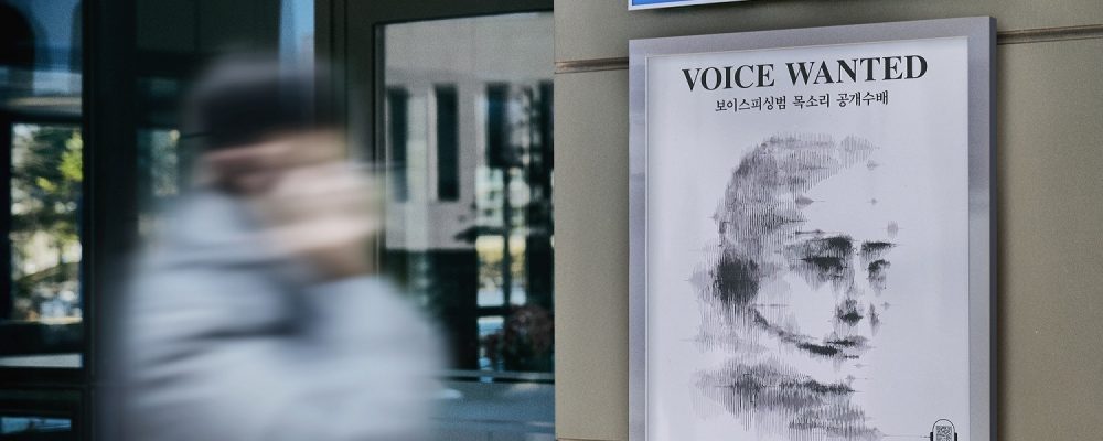 VOICE WANTED poster posted 1