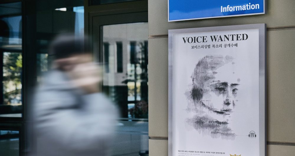 VOICE WANTED poster posted 1