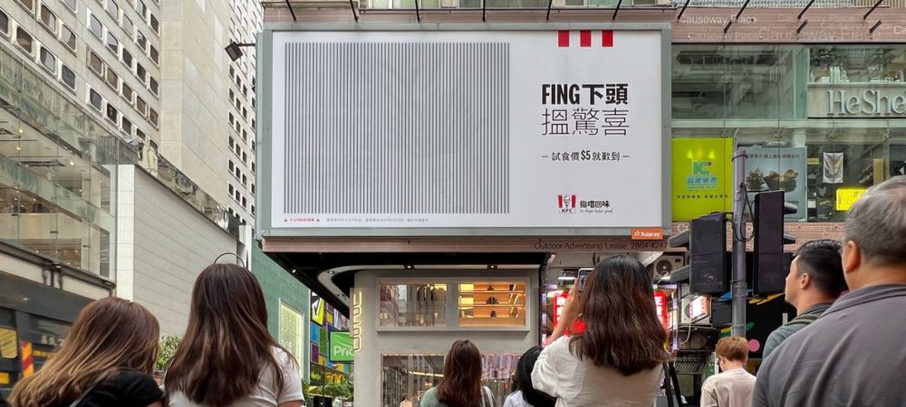 dans-ta-pub-kfc-fing-fing-hong-kong-1