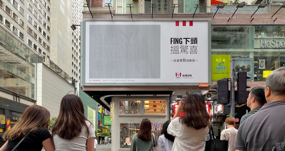 dans-ta-pub-kfc-fing-fing-hong-kong-1