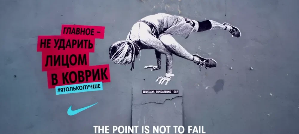 dans-ta-pub-nike-women-russie-street-art-instagram-social
